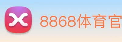8868体育官网 Logo